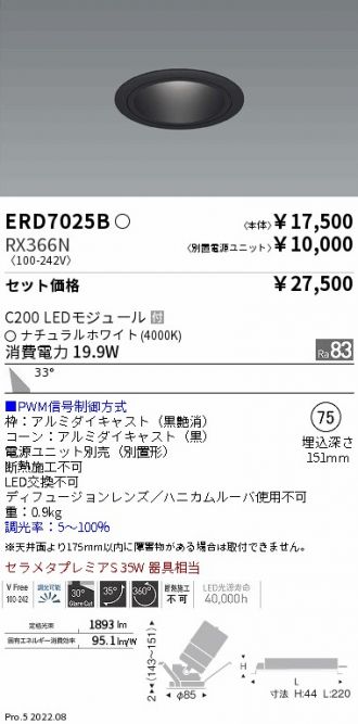 ERD7025B-RX366N