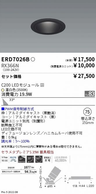 ERD7026B-RX366N