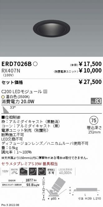 ERD7026B-RX407N