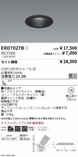 ERD7027B-RX359N