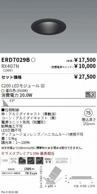 ERD7029B-RX407N