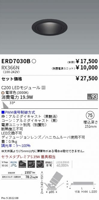 ERD7030B-RX366N