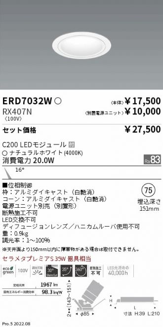 ERD7032W-RX407N