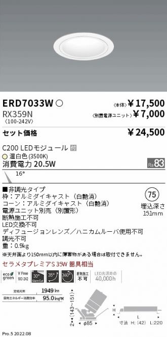 ERD7033W-RX359N
