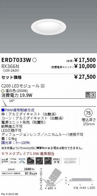 ERD7033W-RX366N
