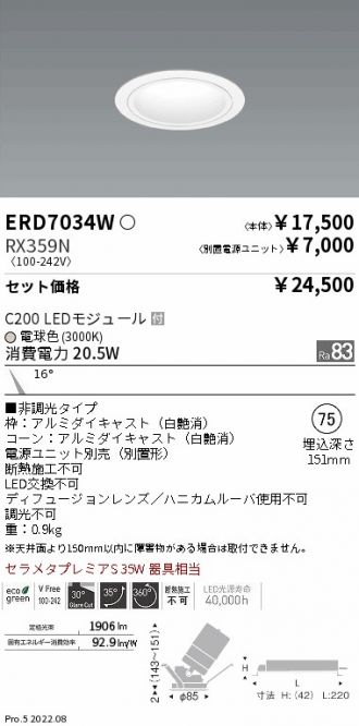 ERD7034W-RX359N
