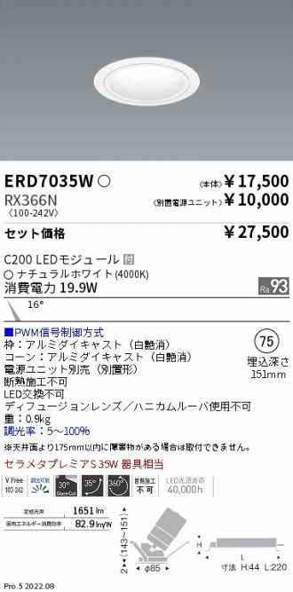 ERD7035W-RX366N