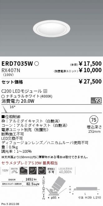ERD7035W-RX407N