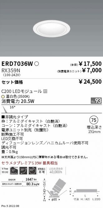 ERD7036W-RX359N