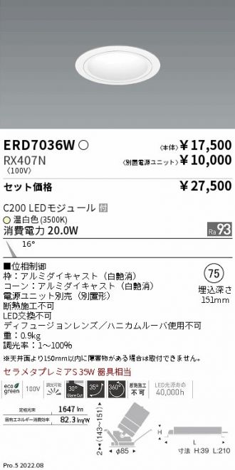 ERD7036W-RX407N