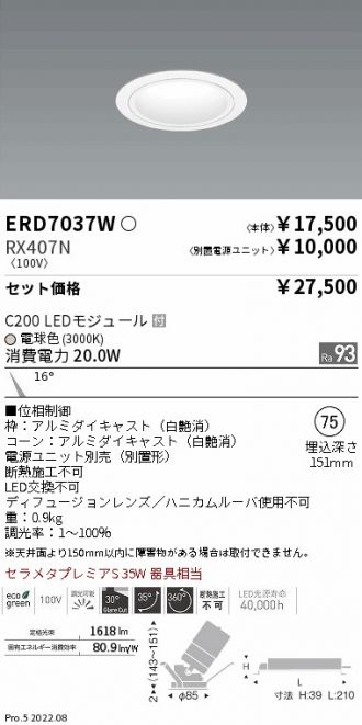 ERD7037W-RX407N