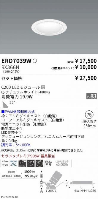 ERD7039W-RX366N