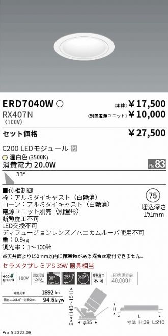 ERD7040W-RX407N