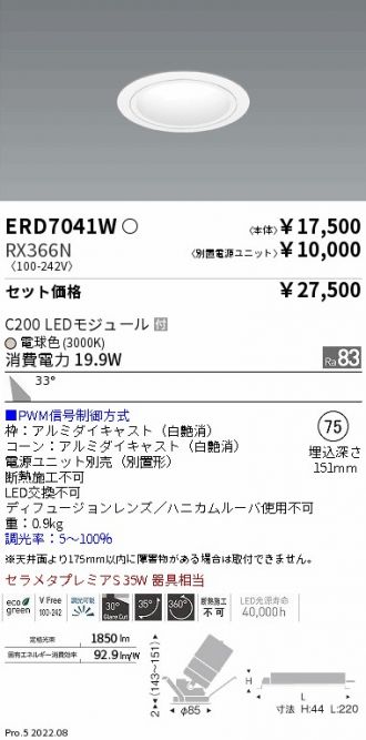 ERD7041W-RX366N