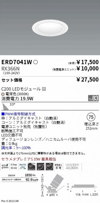 ERD7041W-RX366N