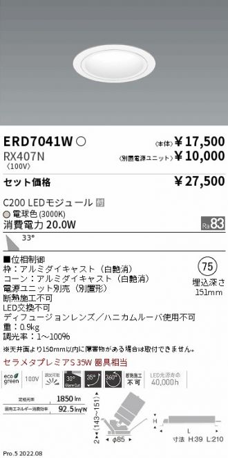 ERD7041W-RX407N