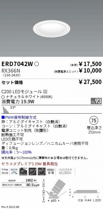 ERD7042W-RX366N