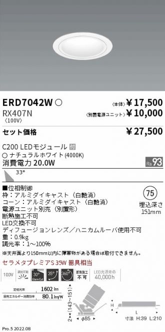 ERD7042W-RX407N