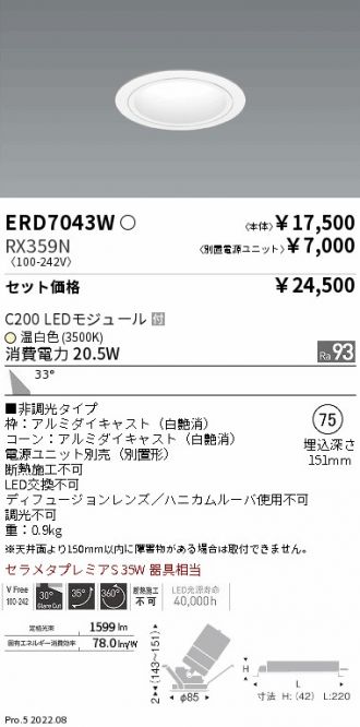 ERD7043W-RX359N