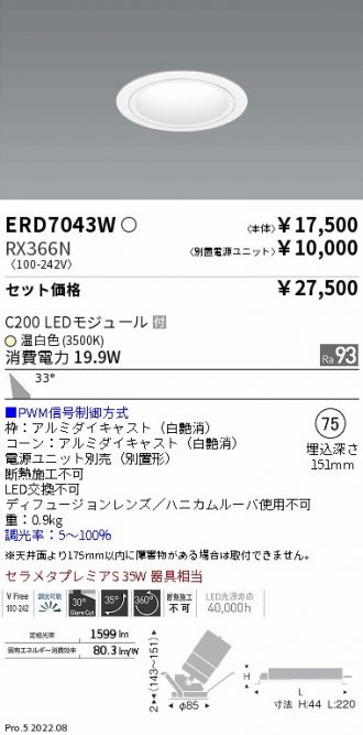 ERD7043W-RX366N