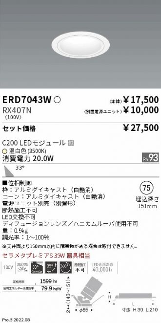 ERD7043W-RX407N