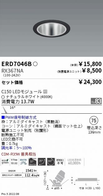 ERD7046B-RX367NA