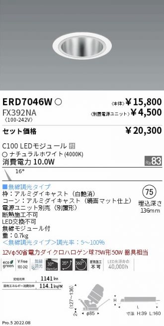 ERD7046W-FX392NA