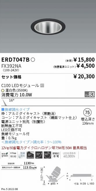 ERD7047B-FX392NA
