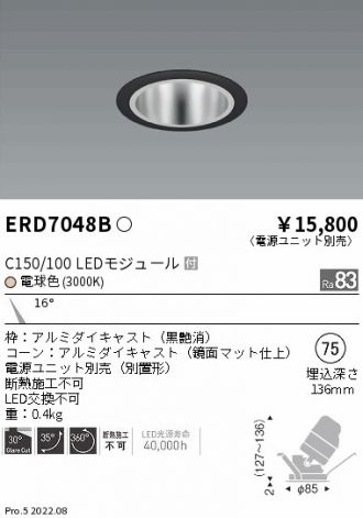 ERD7048B