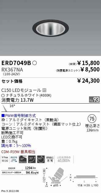 ERD7049B-RX367NA