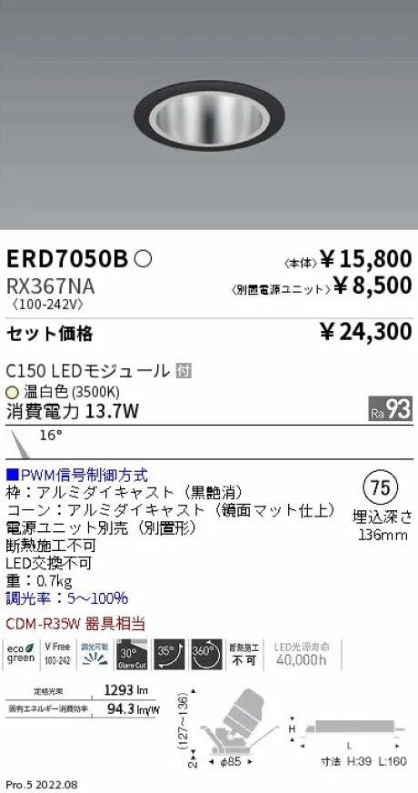 ERD7050B-RX367NA