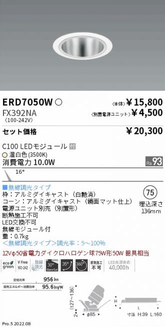 ERD7050W-FX392NA