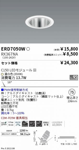 ERD7050W-RX367NA