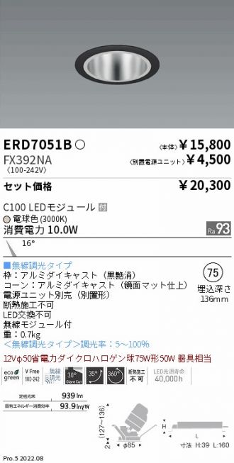 ERD7051B-FX392NA