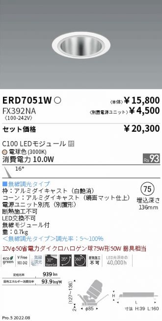 ERD7051W-FX392NA