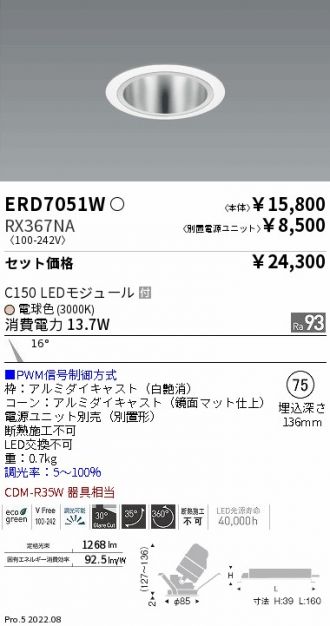 ERD7051W-RX367NA