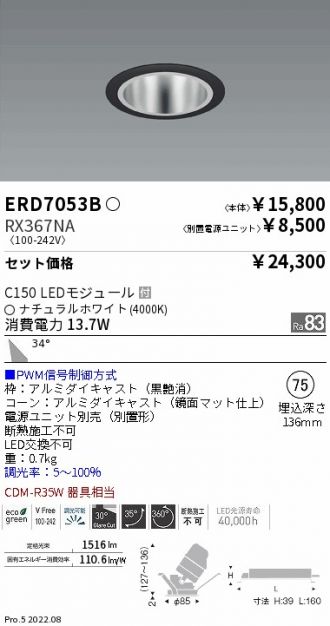 ERD7053B-RX367NA