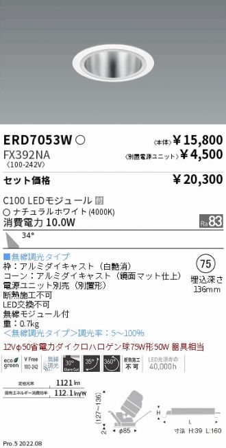 ERD7053W-FX392NA