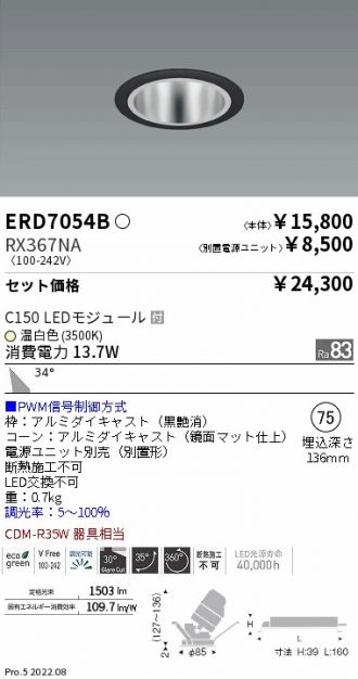 ERD7054B-RX367NA
