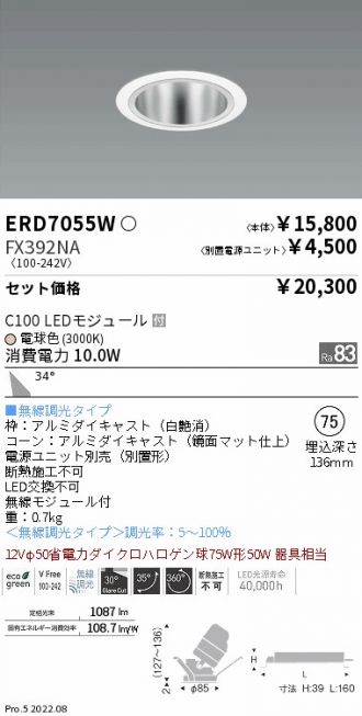 ERD7055W-FX392NA
