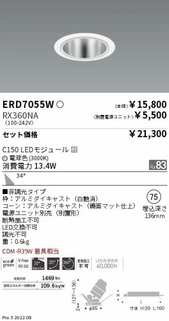 ERD7055W-RX360NA
