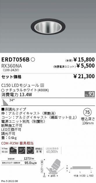 ERD7056B-RX360NA