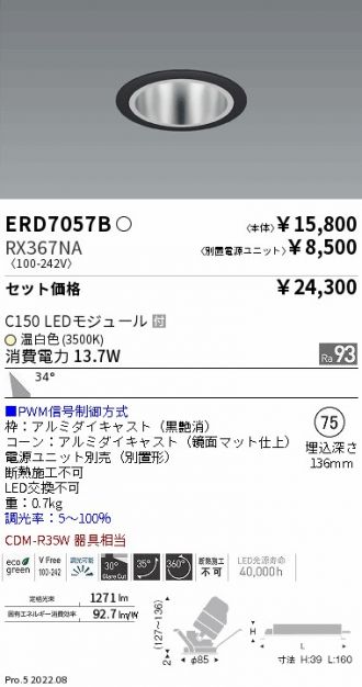 ERD7057B-RX367NA