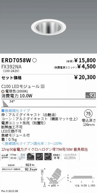 ERD7058W-FX392NA
