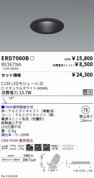 ERD7060B-RX367NA