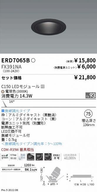ERD7065B-FX391NA