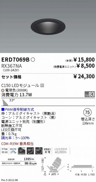 ERD7069B-RX367NA