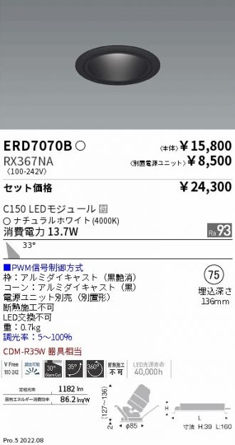 ERD7070B-RX367NA