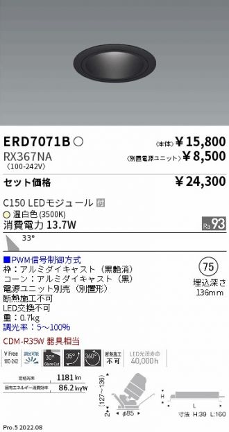 ERD7071B-RX367NA