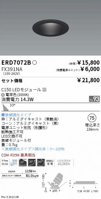 ERD7072B-FX391NA